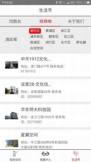 我财-2