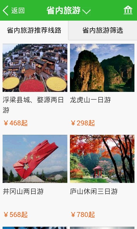 海外旅游-3