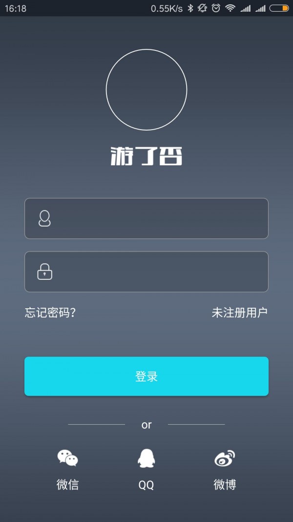 游了否导游版-0
