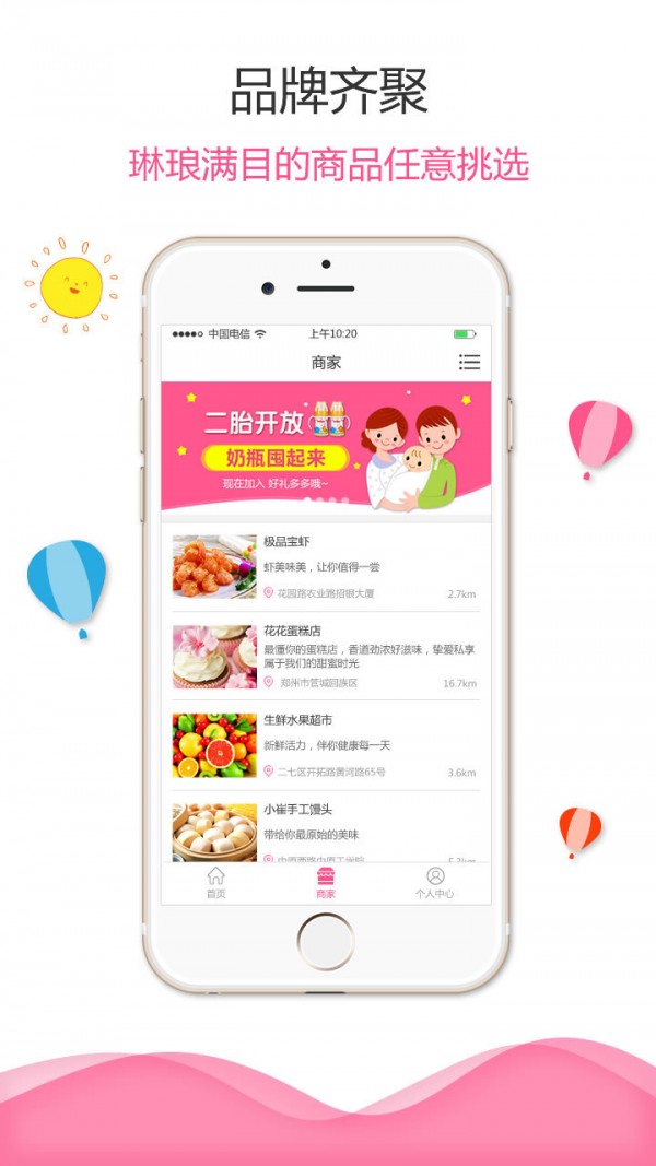 爱点同城-2