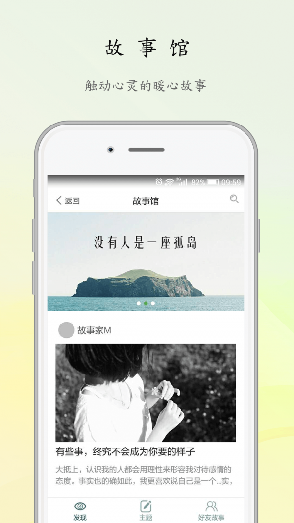 岛上故事-0
