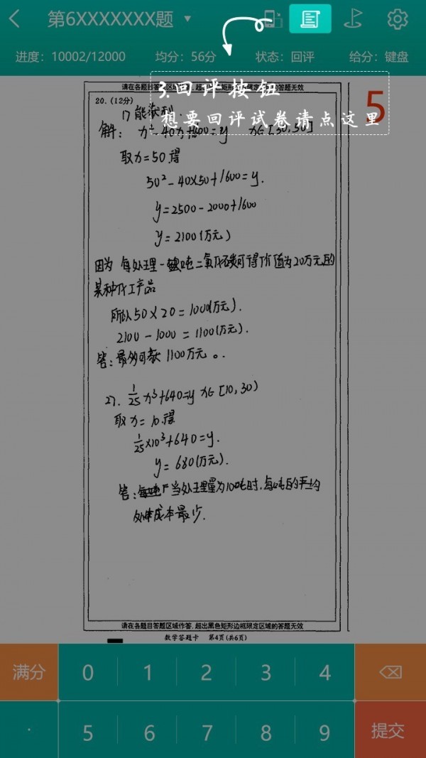 五岳精准教学-01