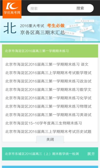 学优网-01