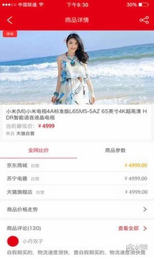 比优购-2