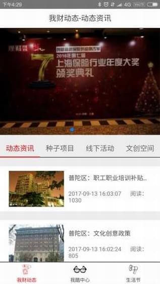 我财-3