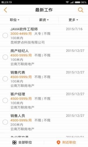 御聘招才-3