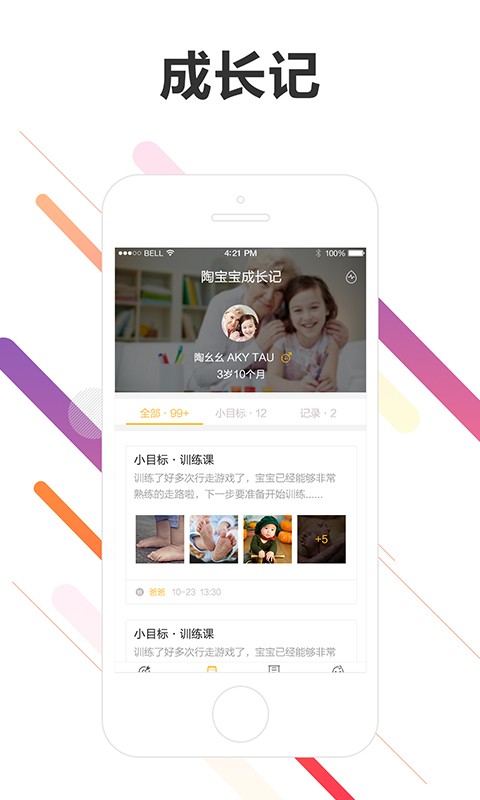 目标教育-1