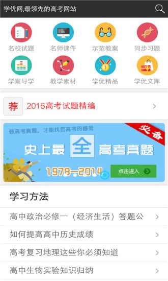 学优网-01