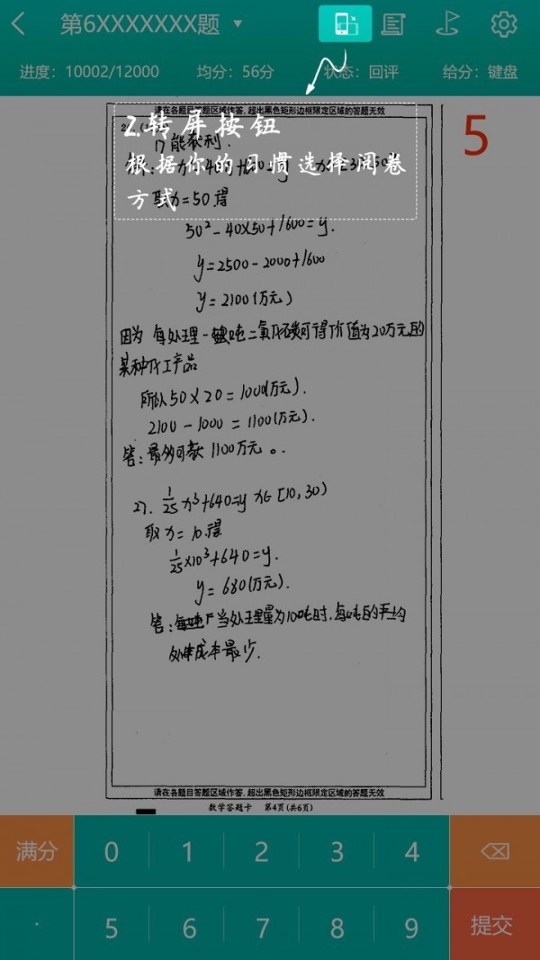 五岳精准教学-01
