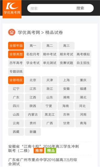 学优网-01