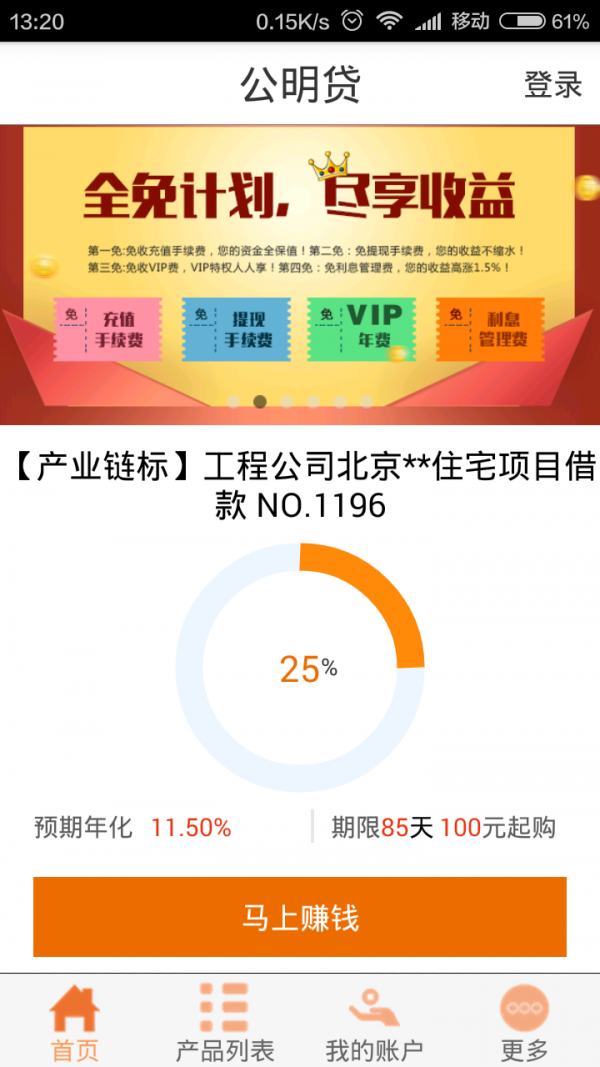 恭明金融-0