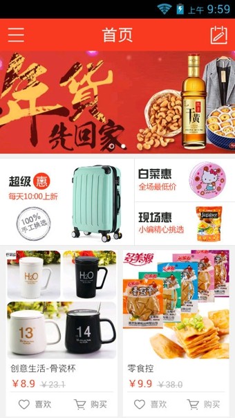 随手优惠-0
