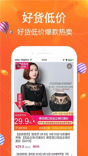 99严选买家版-2