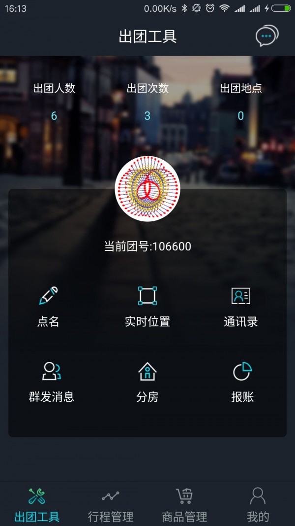 游了否导游版-1