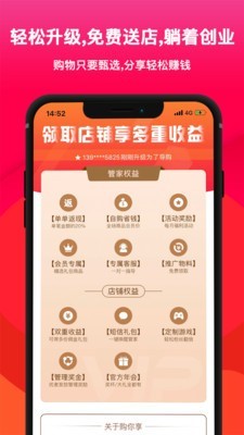 购你享-1