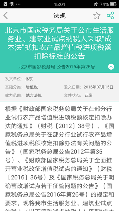 税星-4
