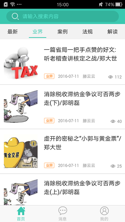 税星-2