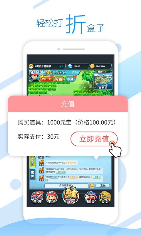 头条游戏盒-2