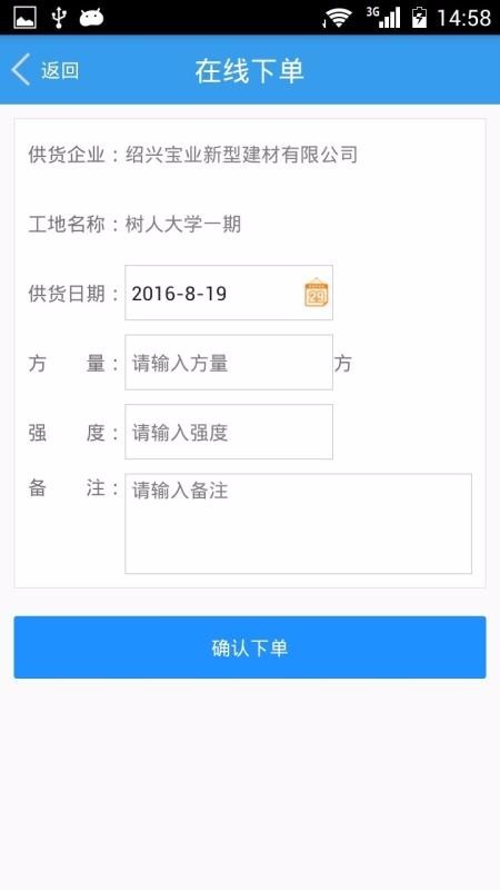 网泽工地-0