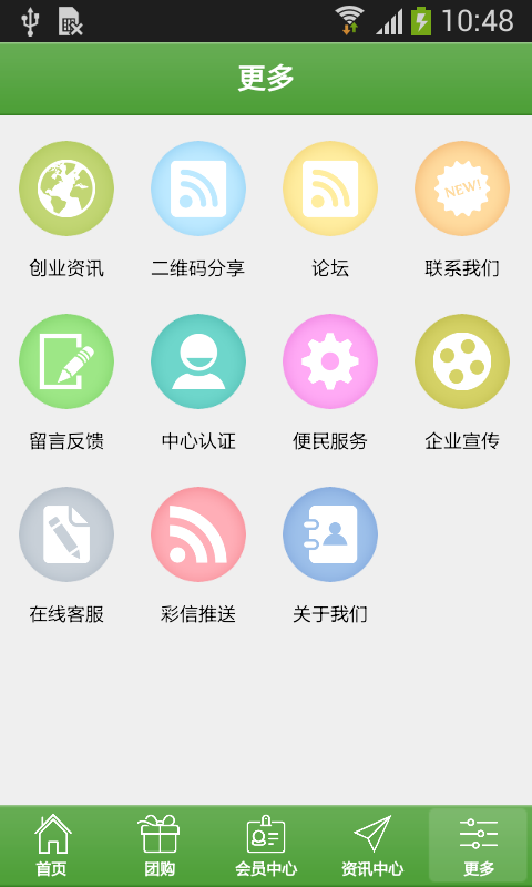 浙江再生资源网-3