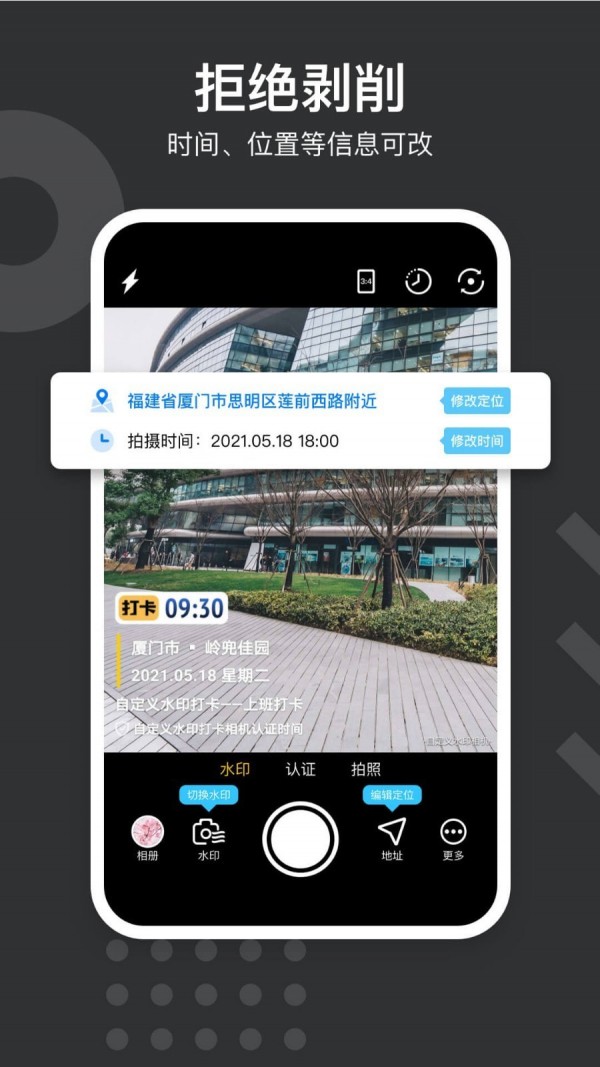 自定义水印相机-0