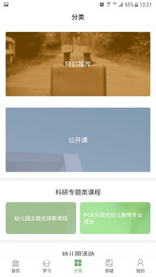 人民幼教专业版-3