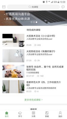 人民幼教专业版-1