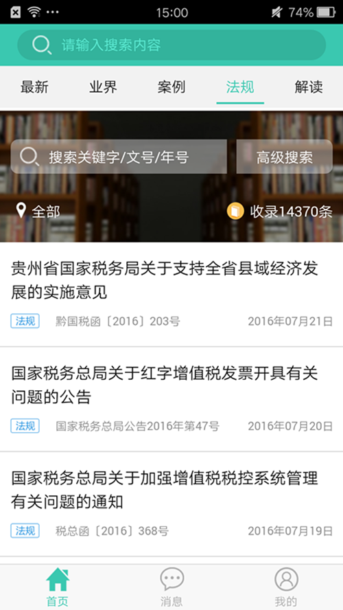 税星-3