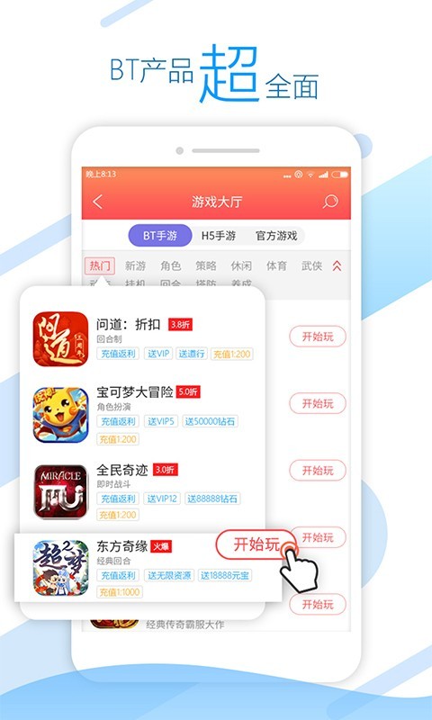 头条游戏盒-0