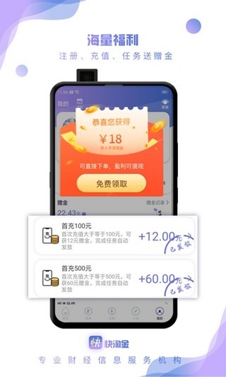 快淘金-2