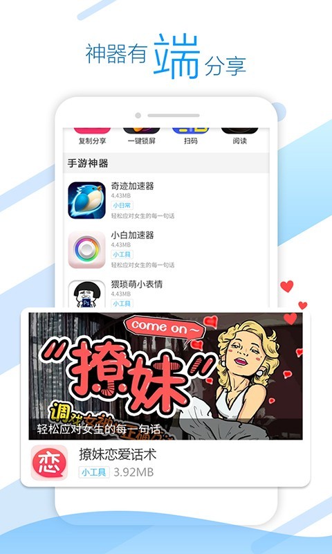 头条游戏盒-4