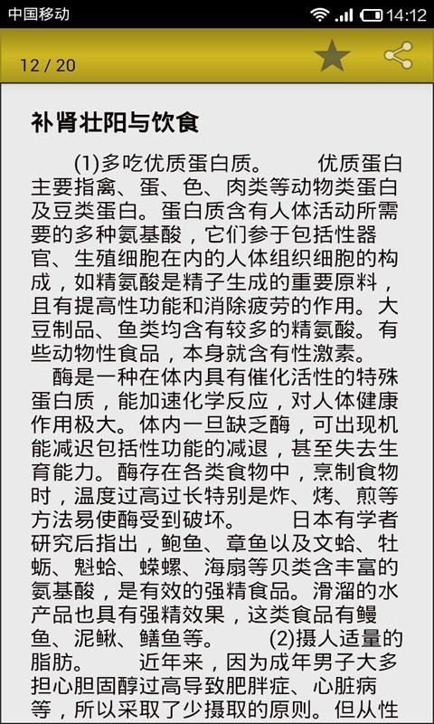 老中医偏方秘方-3