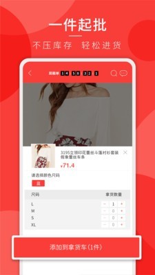 天天拼货团-2