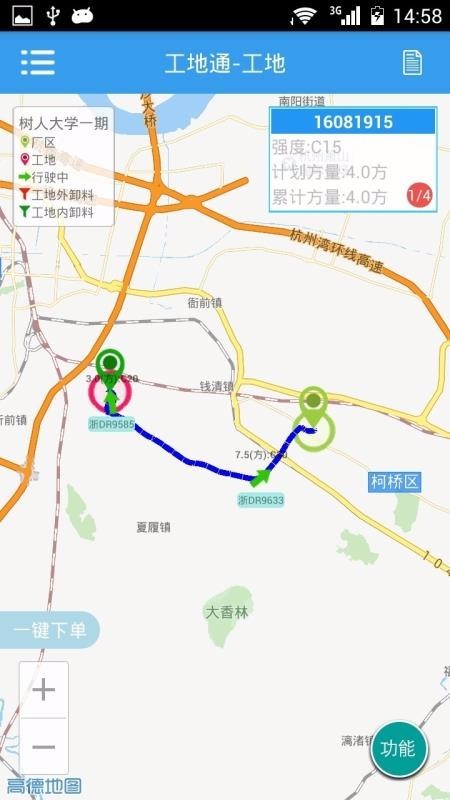 网泽工地-1