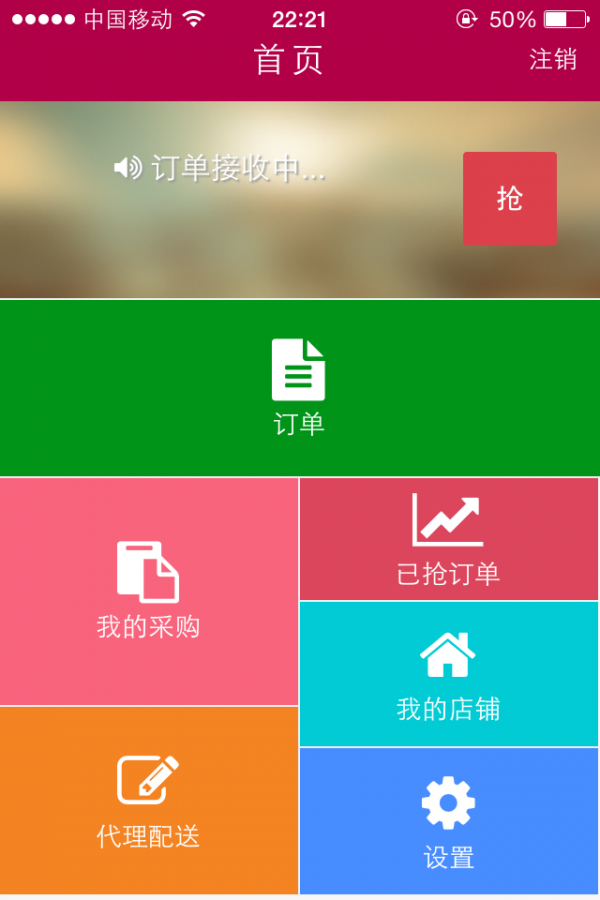 一点到商户版-01