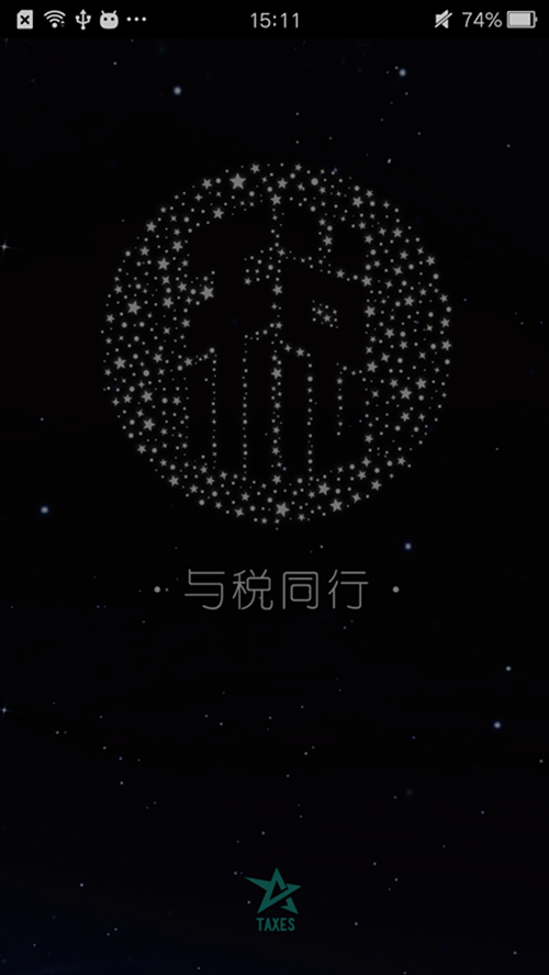 税星-0