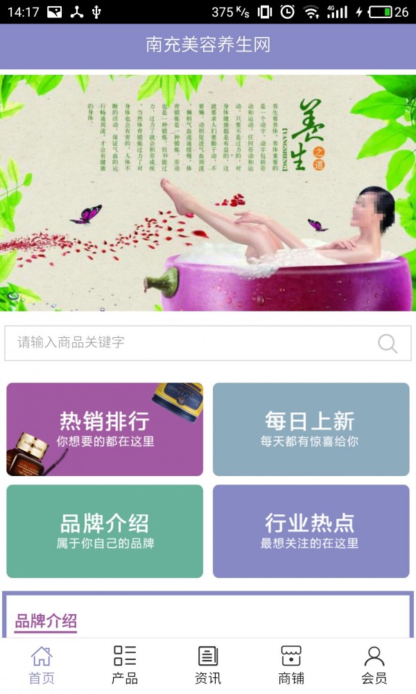 南充美容养生网-0