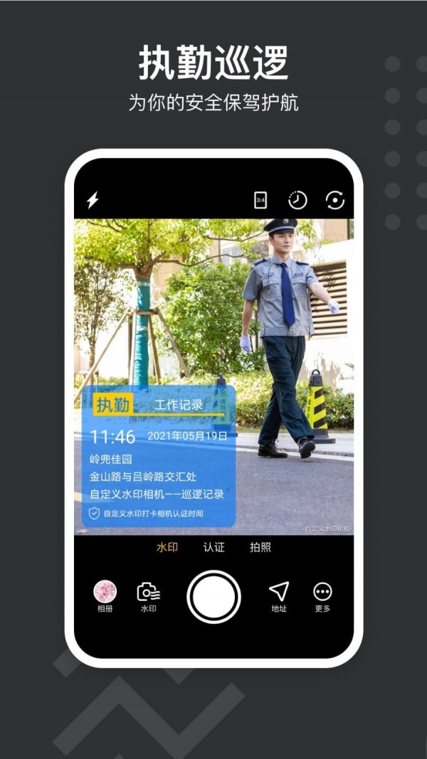 自定义水印相机-2