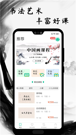 书法艺术学习-01