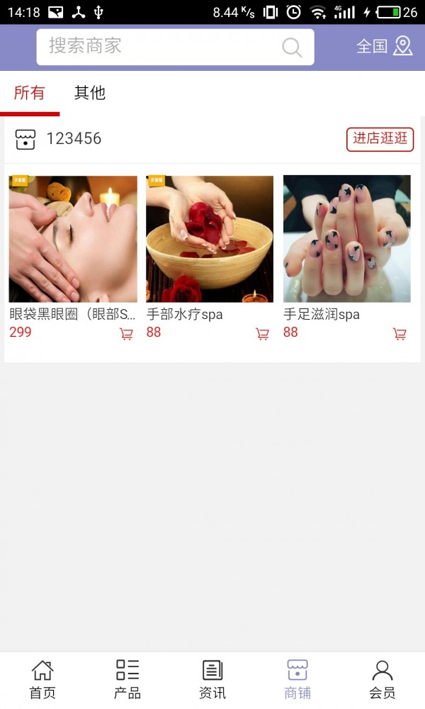 南充美容养生网-3