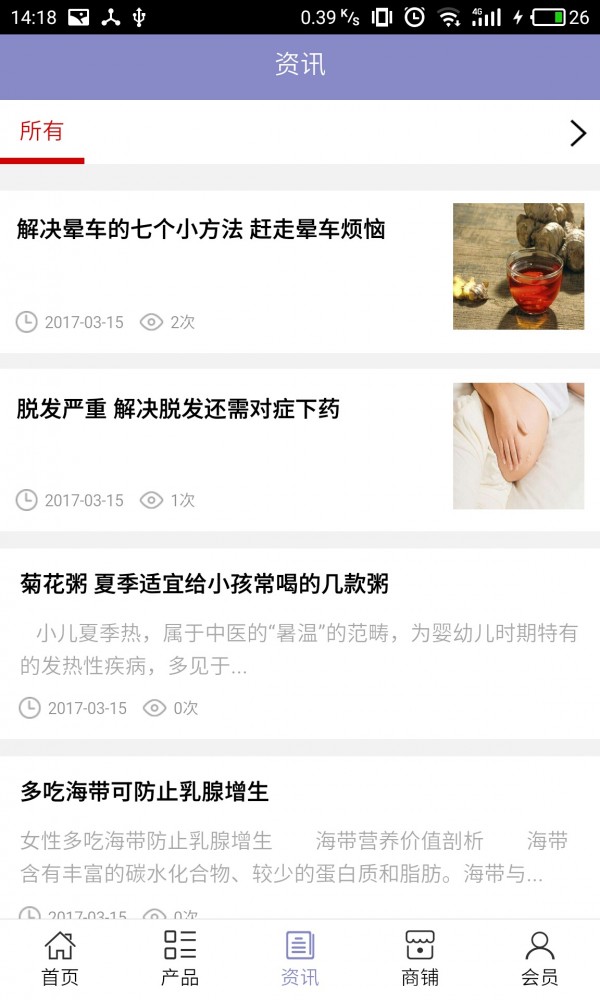 南充美容养生网-2
