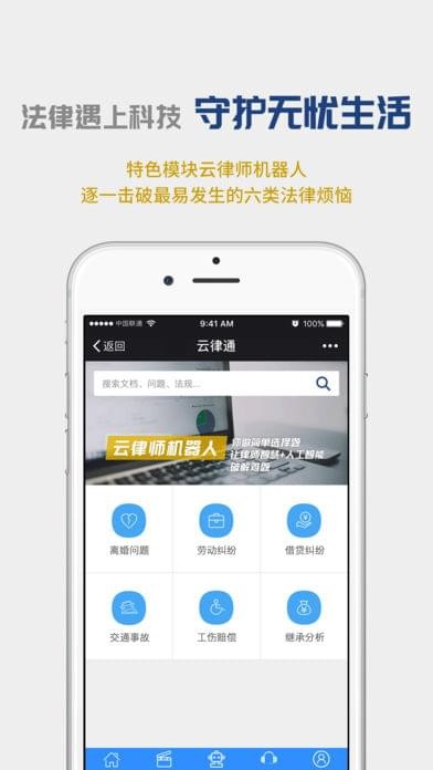 云律通-4