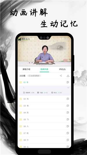 书法艺术学习-01