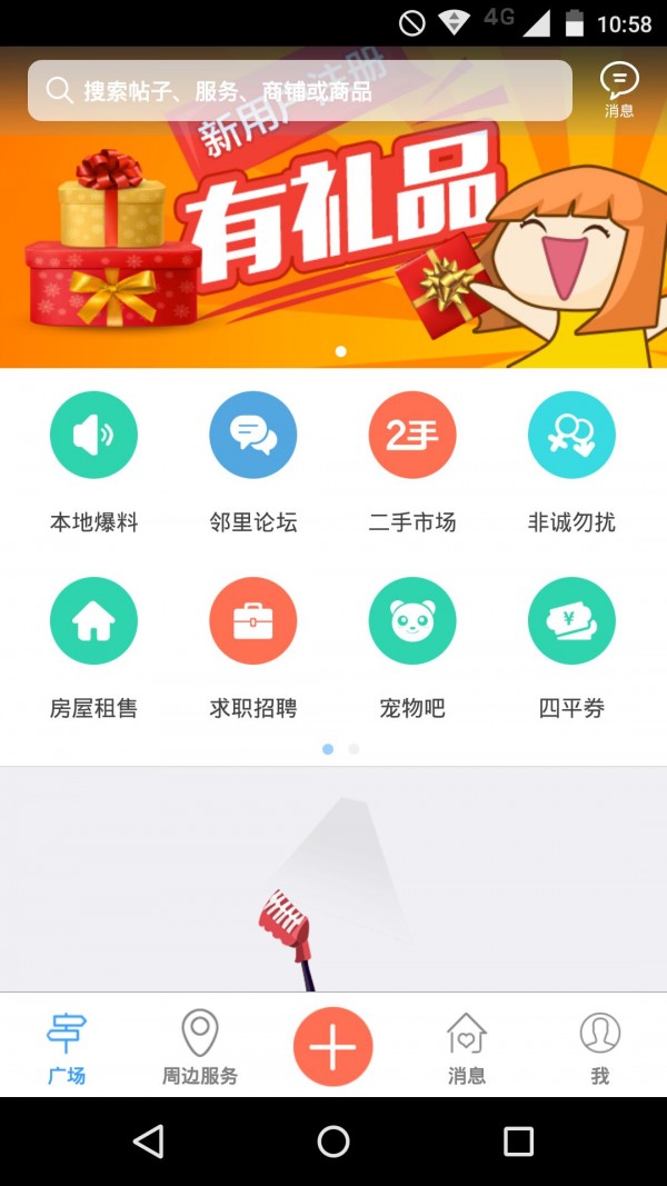 四平生活圈-01