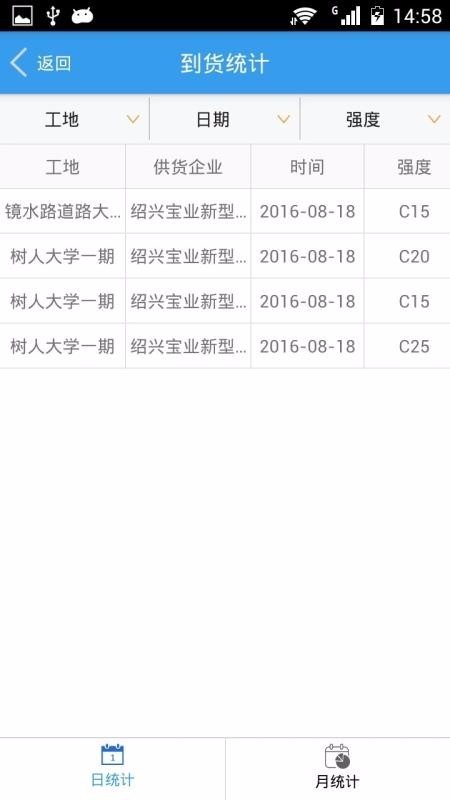 网泽工地-2