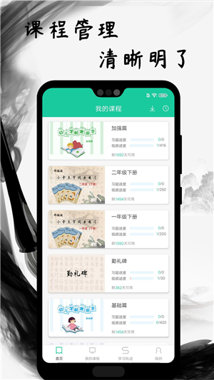 书法艺术学习-01