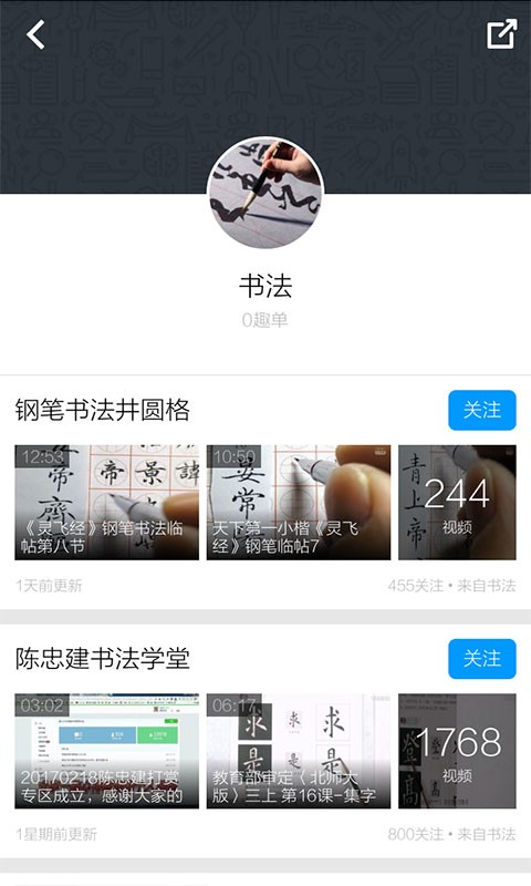 楷书入门-4
