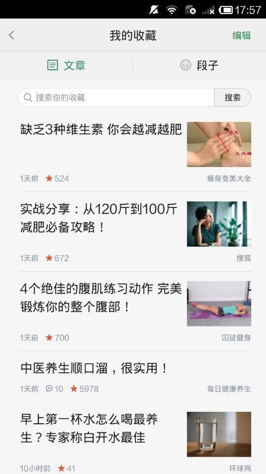 我爱养生-2