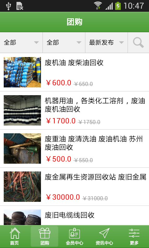 浙江再生资源网-1