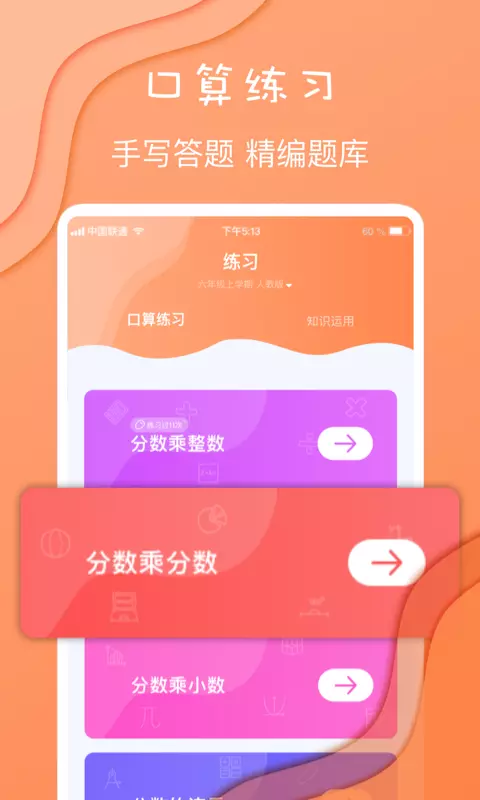 数学思维-2